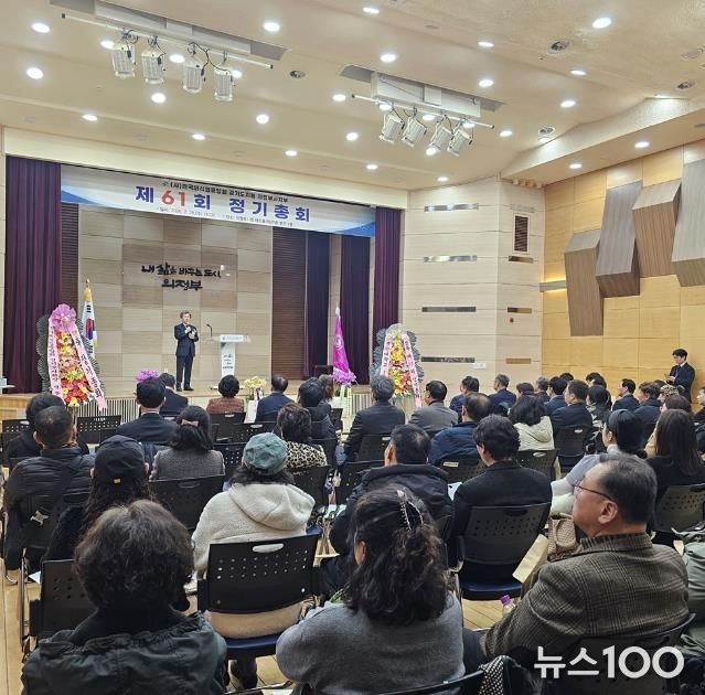 한국외식업중앙회 의정부시지부, 제61회 정기총회 개최