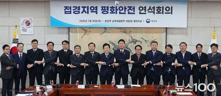 접경지역 평화안전 연석회의 단체사진