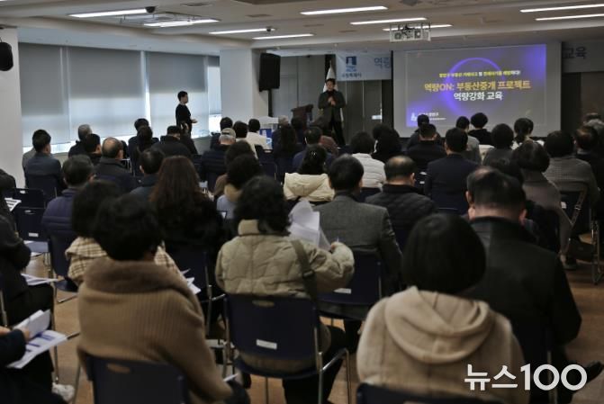 수원시 장안구, 소속공인중개사·중개보조원 대상 역량강화 교육‘선도적 시행’