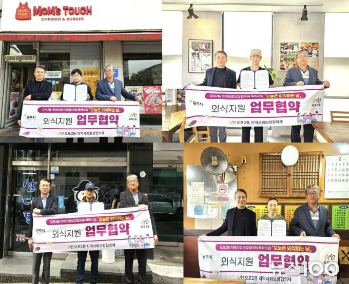 광주시 오포2동 지역사회보장협의체, 취약계층 외식 지원 ‘외식하는 날’ 3월부터 확대 시행