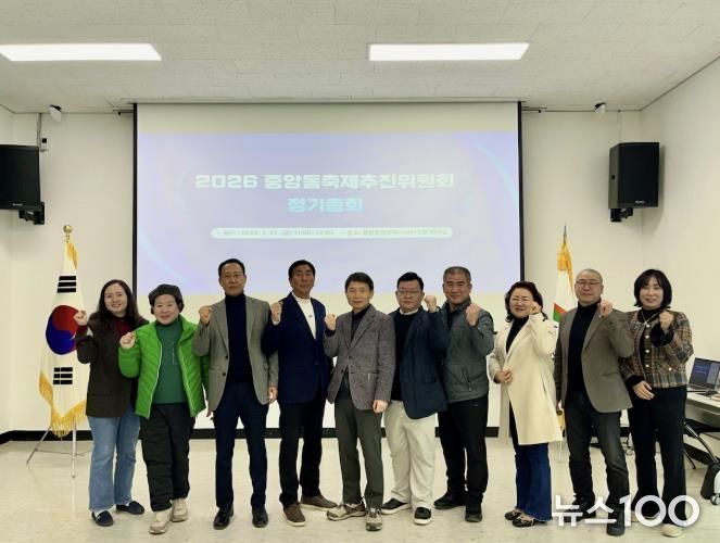 여주시 중앙동 축제추진위원회 정기총회 개최