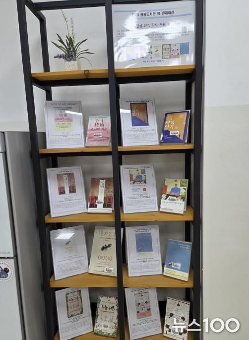 북큐레이션 책 표지, 주제선정이유를 알 수 있음