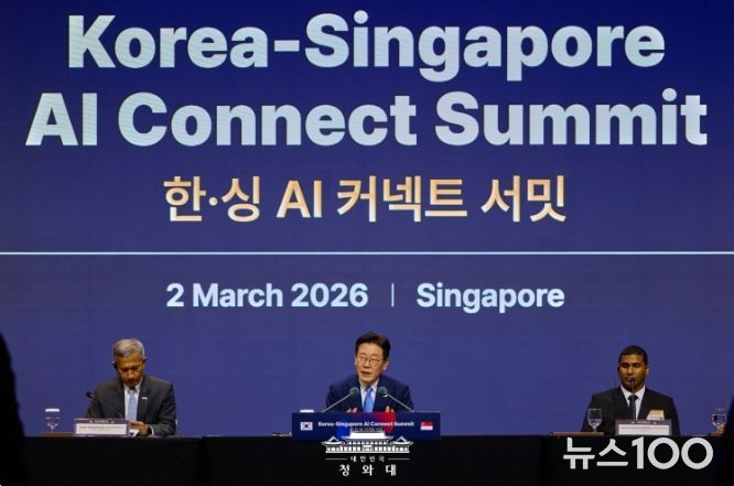 한-싱 AI 커넥트 서밋(청와대)