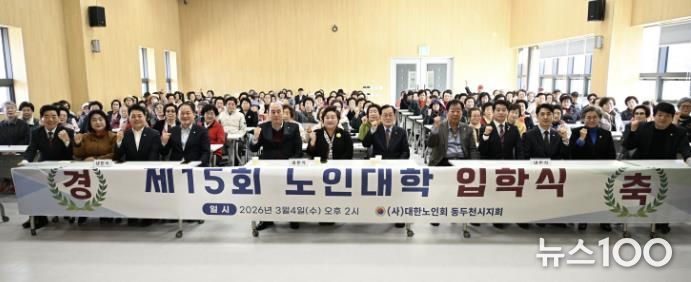 동두천시, 130명 어르신 배움의 첫걸음 교양·건강 프로그램으로 활기찬 노후 지원
