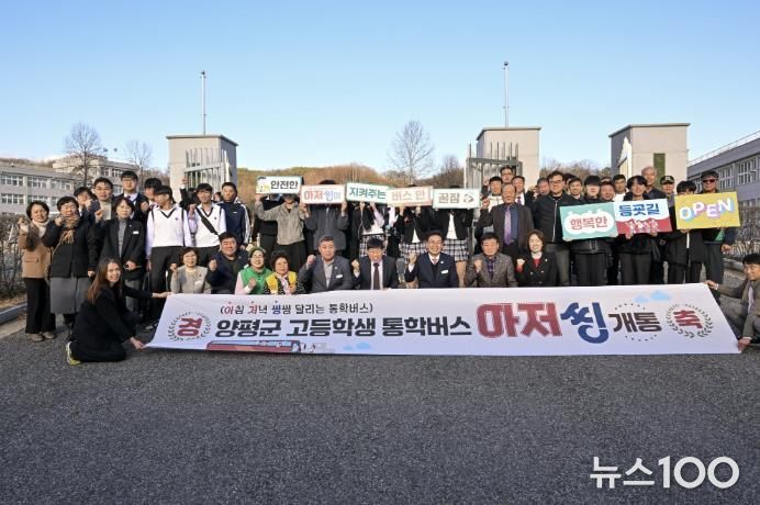 ‘아저씽’ 개통식 사진