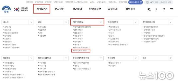 ‘우리업체 소개하기’ 게시판