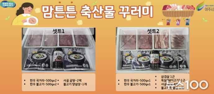 2026년 맘튼튼 축산물꾸러미