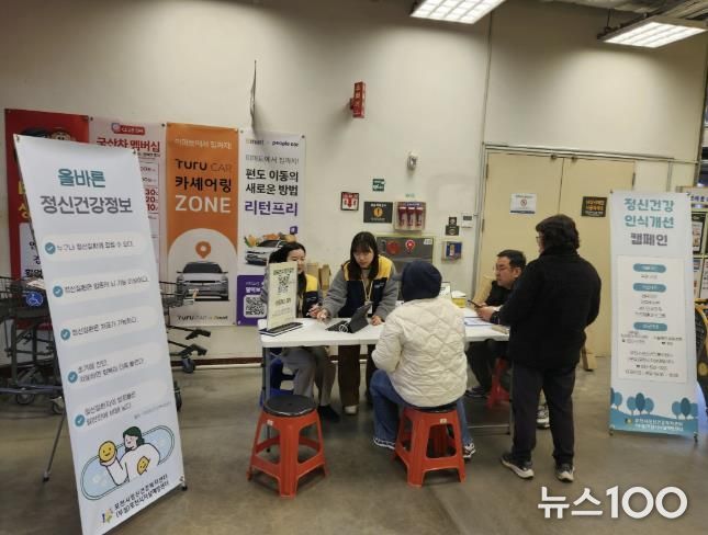 포천시정신건강복지센터–이마트 포천점, 찾아가는 정신건강 캠페인 ‘오늘은 마음도 장보기’ 운영