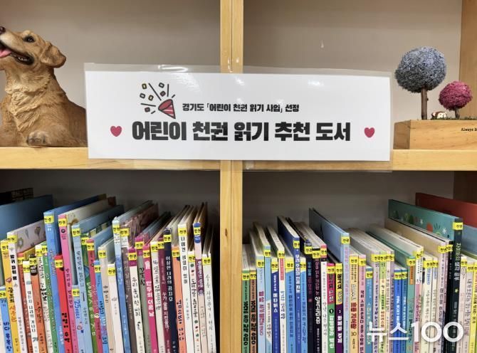 가평 한석봉도서관,