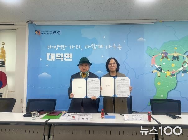 안성시 대덕면, 새마을지도자협의회와 청렴실천협약체결... 청렴문화 확산 지속 추진