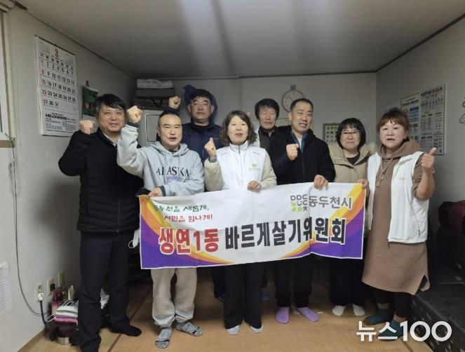 동두천시 생연1동 바르게살기운동위원회, 관내 경로당 방역 활동 실시