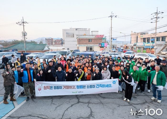 양주시 수도과, 새봄맞이 국토대청소 및 청렴가치 확산 캠페인 실시