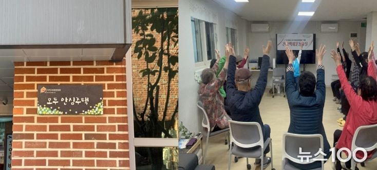 전국 최초‘노인케어안심주택’개소·운영, 생활 밀착형 돌봄 서비스