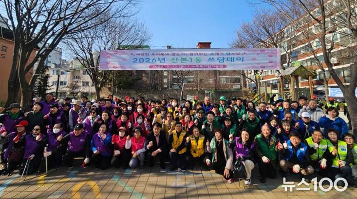 산본1동 대청소