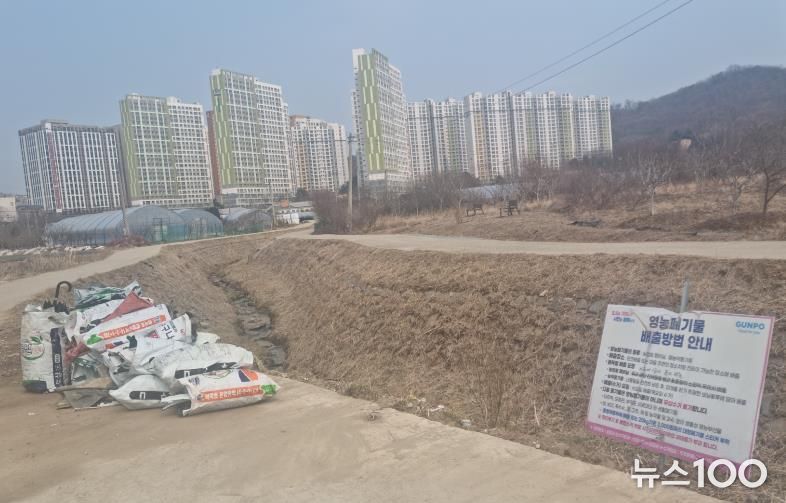 도마교동 영농폐기물 배출 안내판