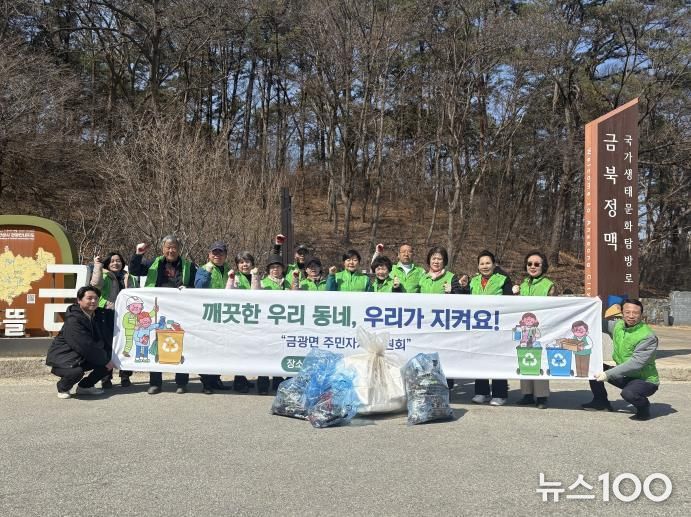 안성시 금광면 주민자치위원회, 봄맞이 금광호수 환경정화 활동 실시