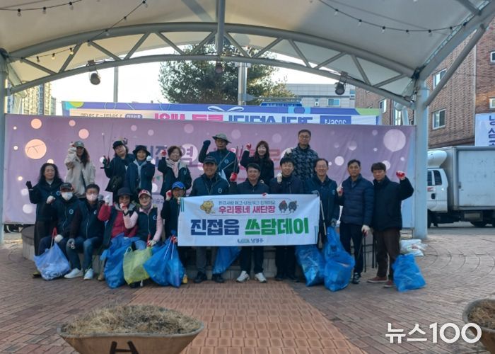 남양주시 진접읍 주민자치회, 주민·상인과 함께하는 봄맞이 환경정화 활동 실시