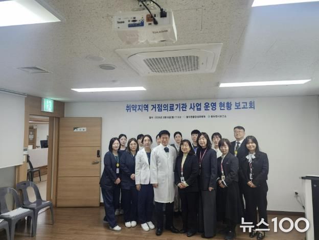 동두천시, 의료취약지 거점의료기관 사업 운영 현황 보고회 개최