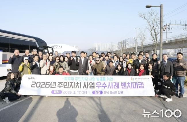 광주시, 충남 홍성군서 주민자치 우수사례 본받기 실시