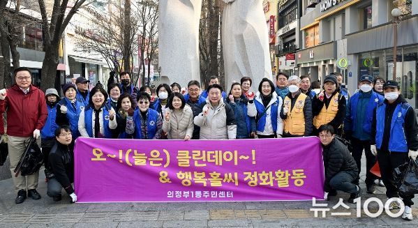 의정부시 의정부1동주민센터는 3월 17일 일사천리 봉사단과 함께 새봄맞이 환경 정비 활동을 실시했다.