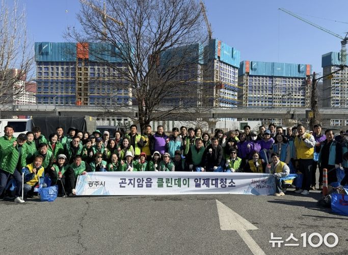 광주시 곤지암읍, 경기도종합체육대회 앞두고 ‘클린데이’ 환경정비 실시