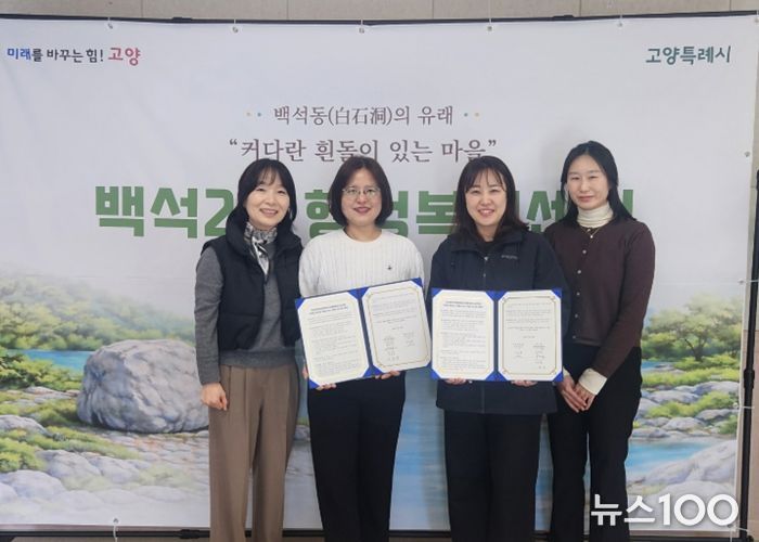 고양시 백석2동, ㈜풀무원녹즙 일산서부점과 협약하여 ‘똑똑 두드림’사업 체결