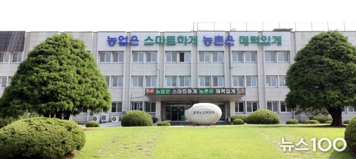 경기도농업기술원