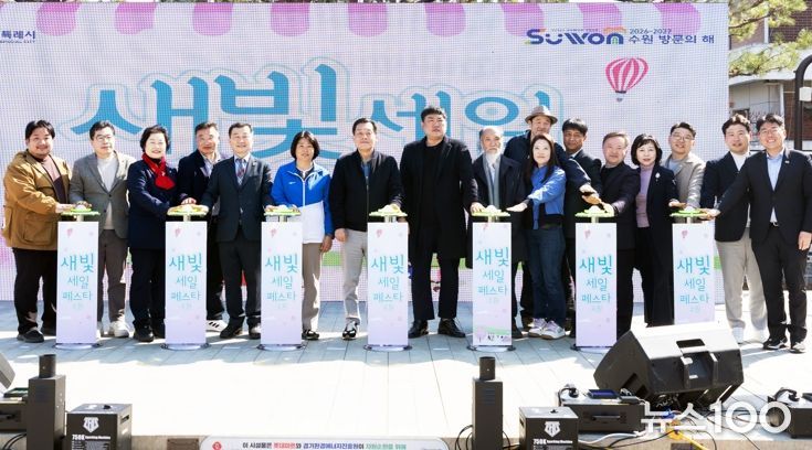 이재준 수원시장(왼쪽 7번째) 등 개막식 참석자들이 함께하고 있다.