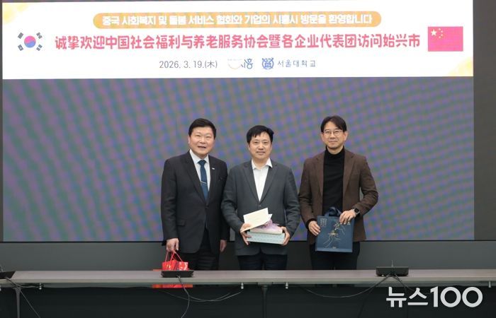시흥시, 중국 사회복지·실버서비스 분야 대표단과 간담회… 국제 협력 기반 확대