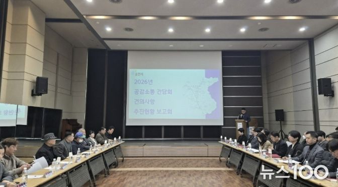 포천시 영중면, ‘2026년 공감소통간담회 건의사항 추진현황 보고회’ 개최