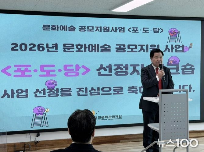 포천문화관광재단, ‘포·도·당’ 선정 지역예술인 역량강화 워크숍 개최