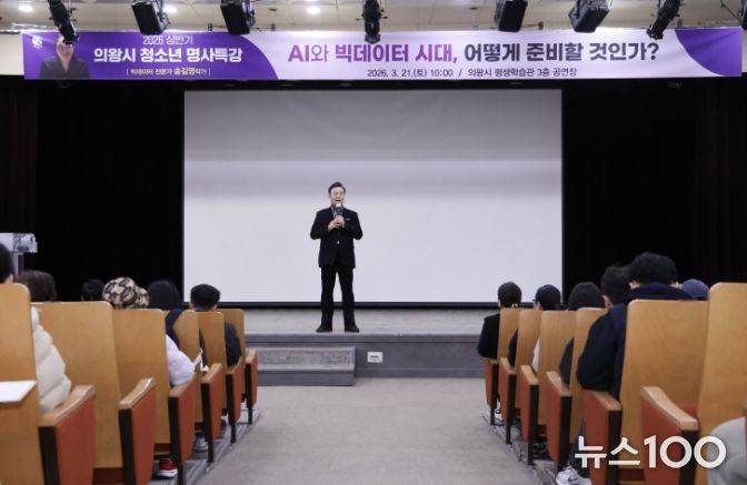 김성제 의왕시장