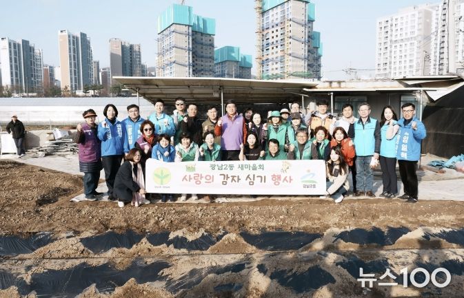 광주시 광남2동 새마을회, 취약계층 지원 위한 감자 심기 진행