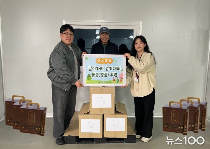 한마음염소 영농조합법인, 안성시장애인복지관에 한비담 흑염소진액 100박스 후원