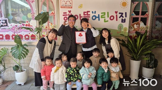 해아뜰어린이집, 평택행복나눔본부 착한어린이집 가입