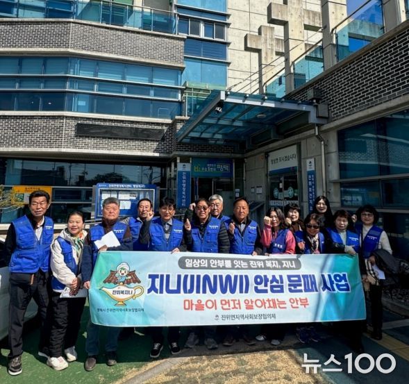 평택시 진위면 지역사회보장협의체, 복지 브랜드 ‘지니’ 두 번째 사업 ‘지니(JINWI) 안심문패’ 추진