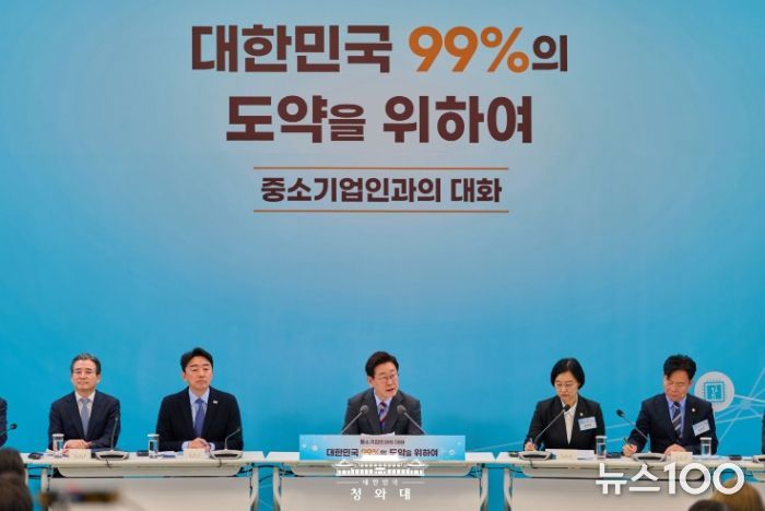 중소기업인과의 대화(청와대)