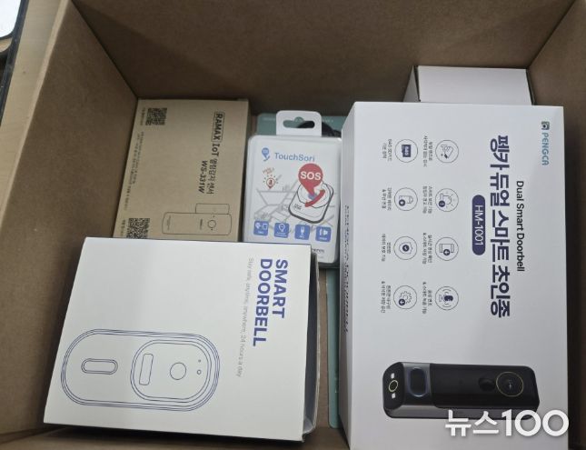 여성안심패키지 구성 물품