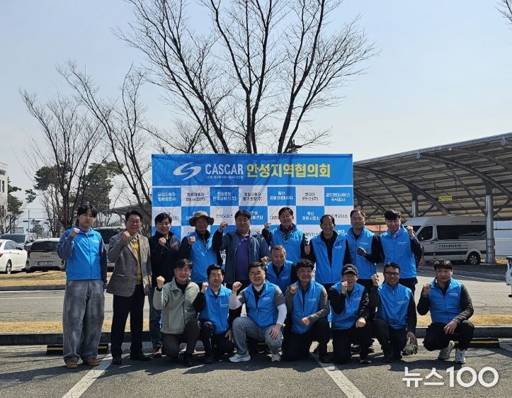 안성시자원봉사센터, (사)경기도자동차검사정비사업조합 안성협의회와 ‘차량 무상점검’ 봉사활동 펼쳐