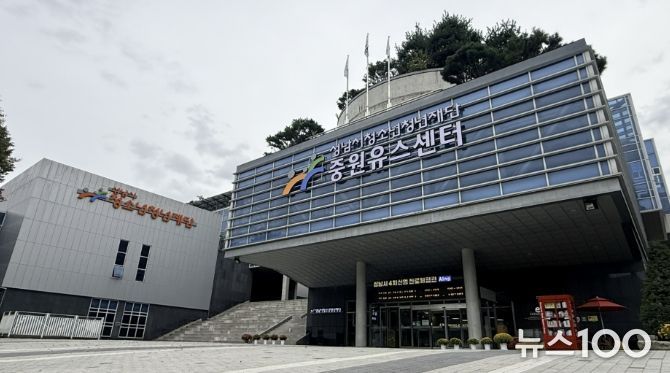 성남시청소년청년재단