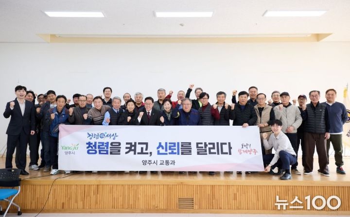 양주시, 개인택시 신규면허 대상자 교육 실시