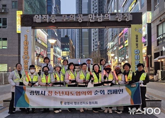 지난 25일 일직동 일대에서 청소년 보호를 위한 합동 순찰 캠페인을 실시하고 기념사진을 촬영하고 있다.