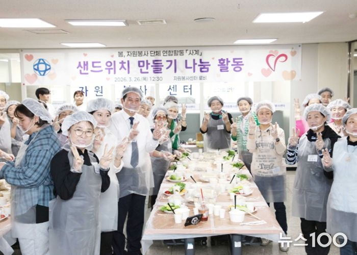 안양시자원봉사센터, 단체연합봉사 ‘사계’ 봄 샌드위치 만들기 나눔