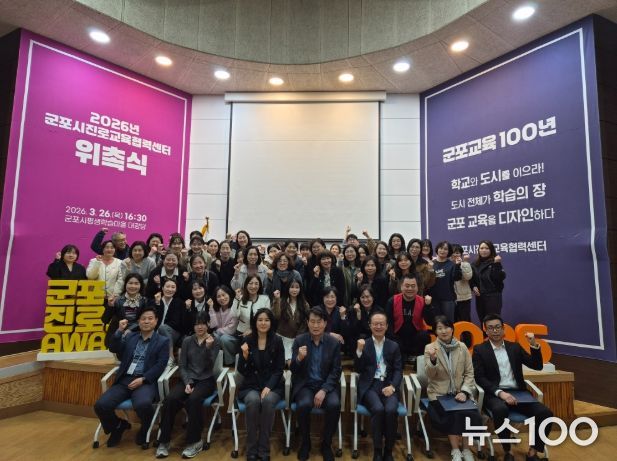 2026년 진로교육 인프라 위촉식