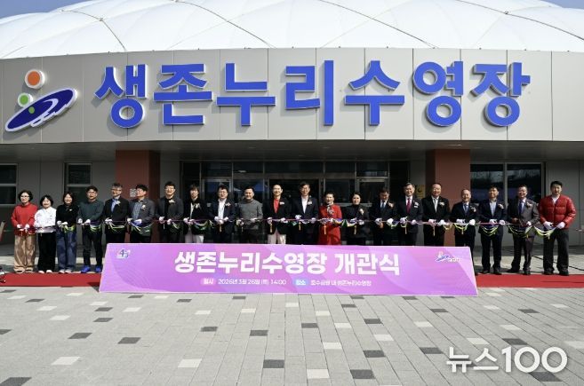 이민근 안산시장이 26일 열린 '생존누리수영장 개관식' 에서 테이프 커팅식을 진행하고 있다.