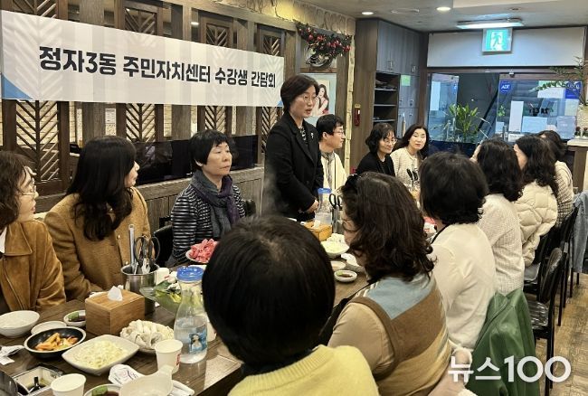 수원시 장안구 정자3동 주민자치회, 주민자치센터 수강생 간담회 개최