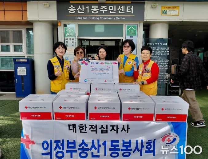 대한적십자사봉사회 의정부시협의회, 취약계층 대상 부식세트 전달