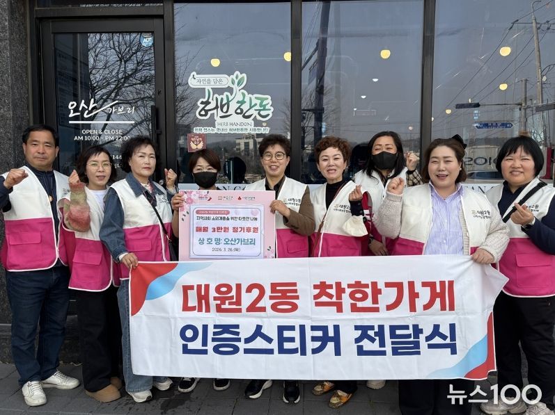 오산시 대원2동, ‘오산가브리’ 착한가게 13호점 지정