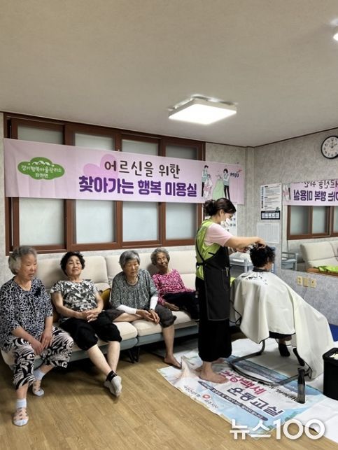 파주시 탄현면 행복마을관리소, ‘찾아가는 행복미용실’ 운영