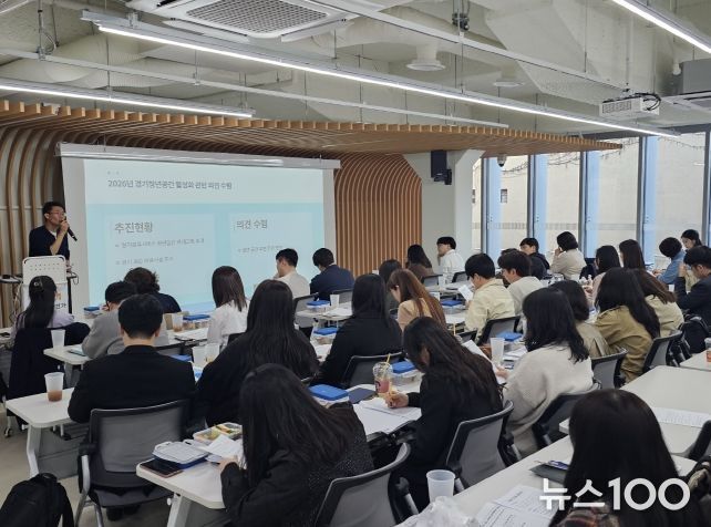 경기청년공간 소통의날